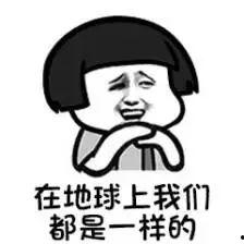 女人说吃瓜怎么回