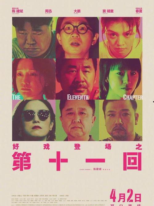 娱乐吃瓜君第十一回